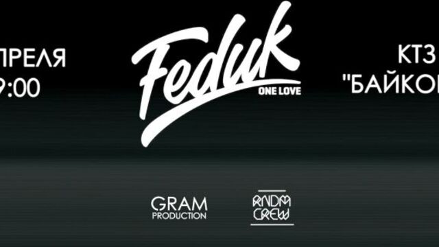 Radio record - тюмень представляет: feduk в тюмени!