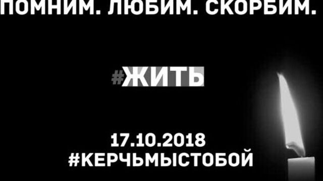 Керчь #жить