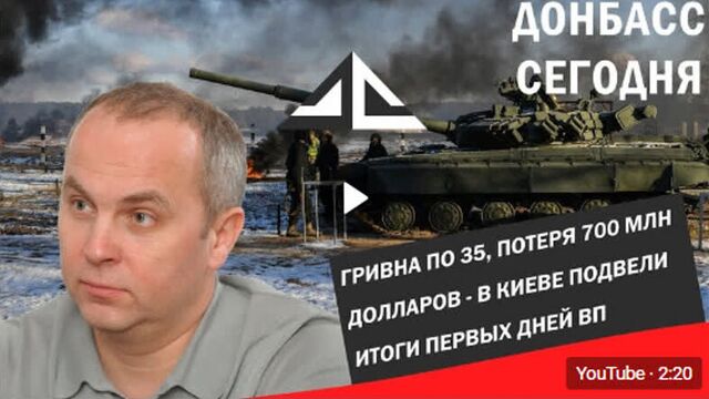 Гривна по 35, потеря 700 млн долларов - в киеве подвели итоги первых дней вп.