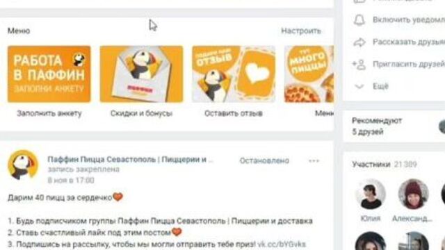 Video by паффин пицца севастополь | пиццерии и доставка