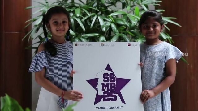 #ssmb25 emblem launch by sitara and aadya - mahesh babu - vamshi paidipally - pooja hegde