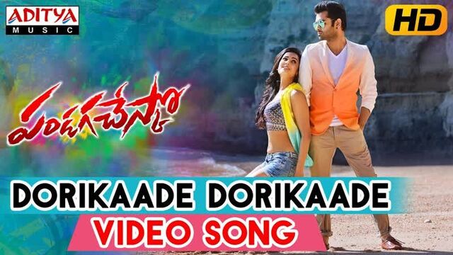 Dorikaade dorikaade - pandaga chesko / бизнесмен 2 - 2015 | ram pothineni, rakul preet singh, sonal chauhan