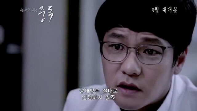 욕망의 독 _ 중독 (toxic desire _ addiction, 2014) 예고편 (trailer)