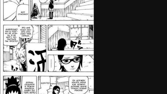 Манга наруто гайдентом #1: сарада учиха сарада учиха1 глава