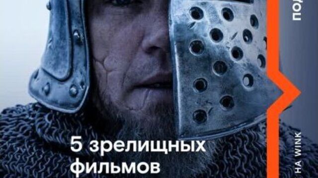 Фильмы о средневековье