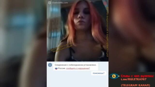 Чат рулетка слив 2023, videochatru, omegle, skype, вирт, спалили, вебкамера секс порно кончает мастурбирует