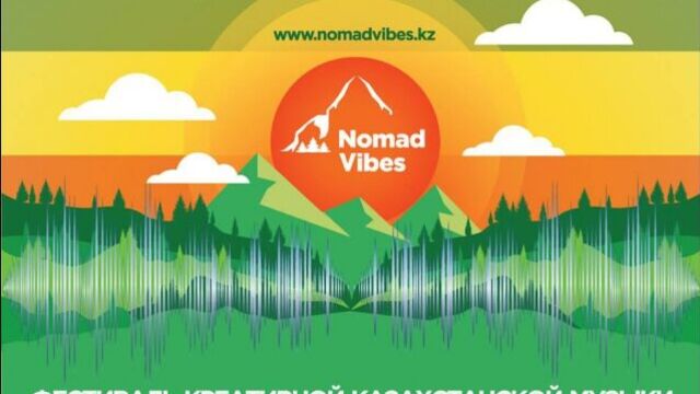 Летний фестиваль nomad vibes 2017 - алматы, 10 июня, artхаус