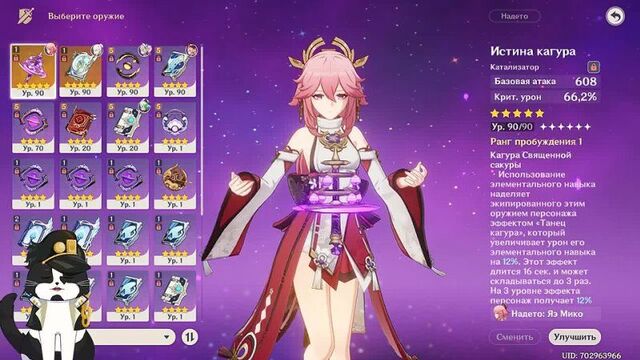 [xpandachannelx] истина кагура | яэ мико и нин гуан | геншин импакт гайд