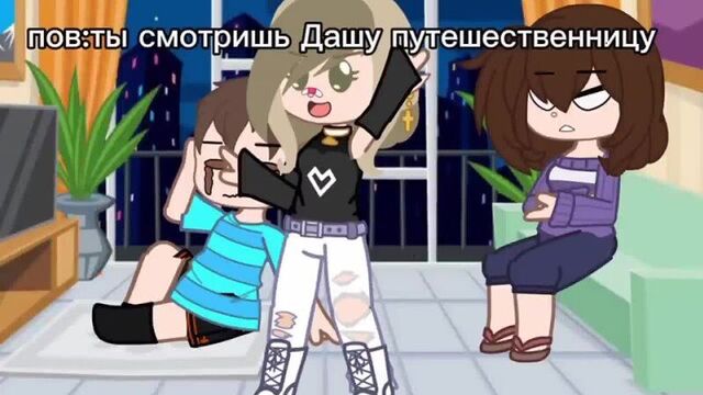 Наркомания из тик тока гача лайф ~{гача клуб}