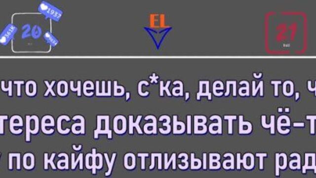 10age — нету интереса [текст]