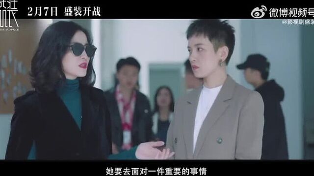 Трейлер дорамы "гордость и цена | pride and price" [китай, 2022]