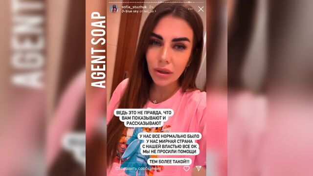 Стужук (киевская блогерша, раньше жила в крыму)