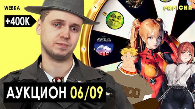 Папич провел аукцион | геншин / сага о винланде / крабочел / властелин колец