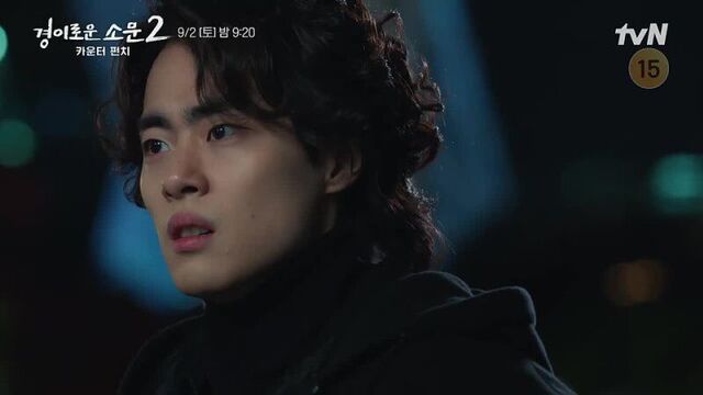 Дорама чудесный слух 2 сезон 11 серия — тизер