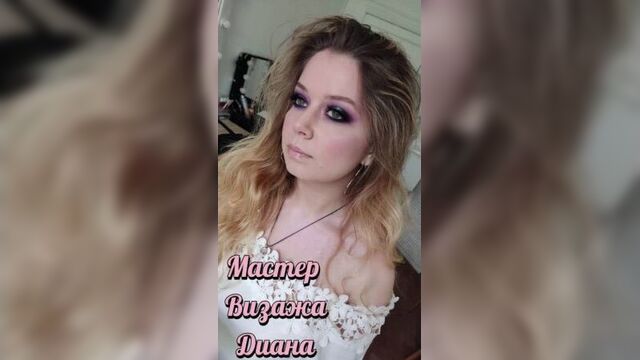 Мастер диана