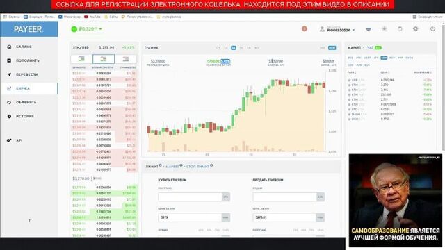 Как создать usdt кошелек. получить, отправить и обменять tether стандарта trc20