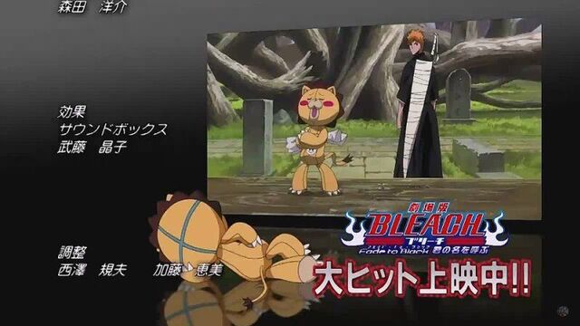 Блич 199 серия (озвучка от ancord)