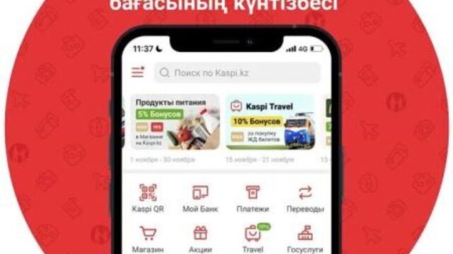 Kaspi travel сервисіндегі әуе билеттері бағасының күнтізбесі