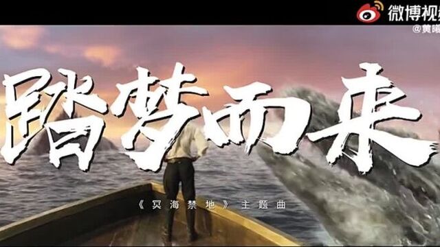 Хуан сиянь_the forbidden depths