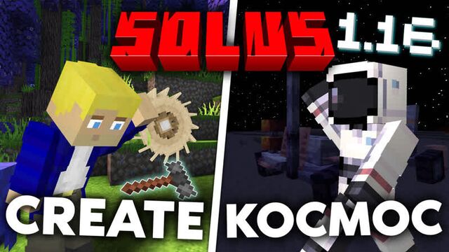 ???? гайд по сборке solus ► от пещерного человека до космонавта ????