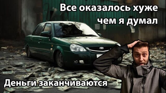 От нуля до идеала: реанимация лады приоры. часть 2.