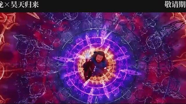 Боевой континент трейлер к игре 斗羅大陸：魂師對決 (полная версия)