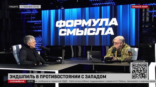 08.12.2023. формула смысла. ростислав ищенко.
