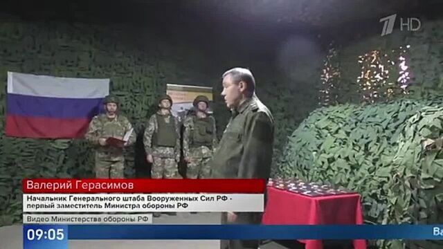 Начальник генштаба валерий герасимов в зоне сво вручил награды за освобождение марьинки