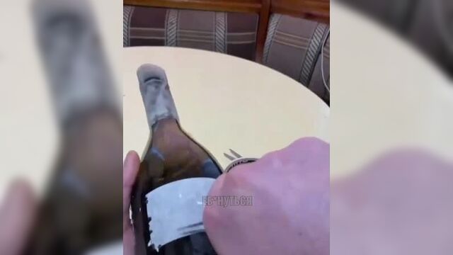 Потом на эту бутылку его и посадили )) лайфхак как быстро заработать 1000 долларов