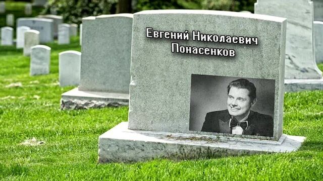 Понасенков гуляет на фоне и****