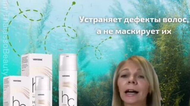 Video by vertera. водорослевое питание. путь к здоровью.