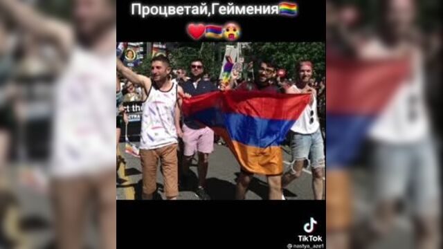 Армения. армянские геи