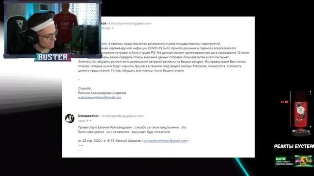 [реакты бустера] бустер смотрит: мокривский - как я купил политическую рекламу у стримеров