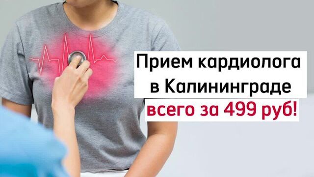 Video by хелз лайф | медицинский центр в калининграде