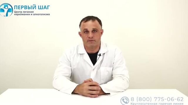 [клиника василия шурова первый шаг] спайс - эффект, передозировка, последствия , причины смерти , лечение наркомании , спайс зав