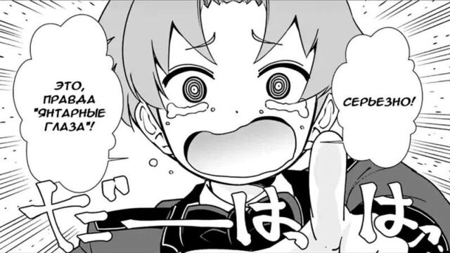 2-3 перерождение волшебника с «низшими» глазами. бывший герой отправился в мир будущего 2-3 глава manga voice acting