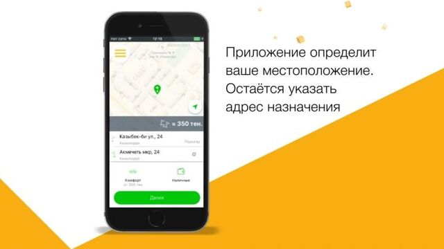 Жулдыз taxi - приложение в кызылорде и актобе