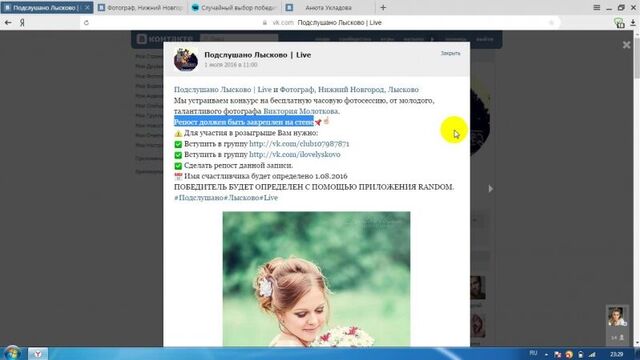 Победитель конкурса подслушано лысково live и фотограф, нижний новгород, лысково