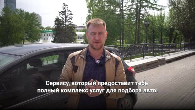 Автокод профи - подбор/безлимитные проверки авто