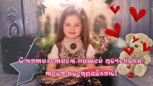 C днём рождения,сонечка!