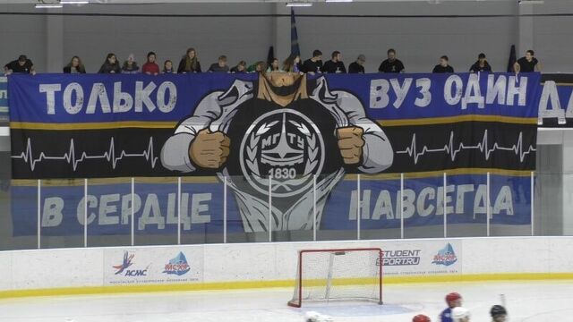 Bmstu ultras - 5 лет