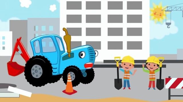 Экскаватор - развивающая веселая детская песенка мультик про трактор машины строительную технику