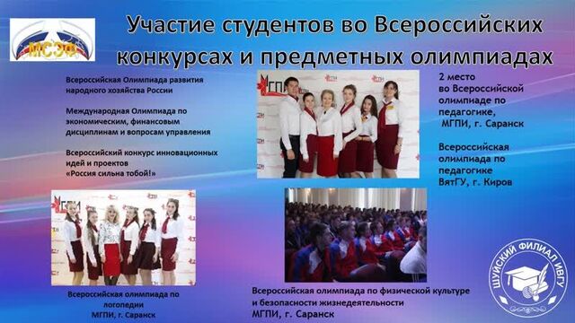 Шуйский филиал ивгу