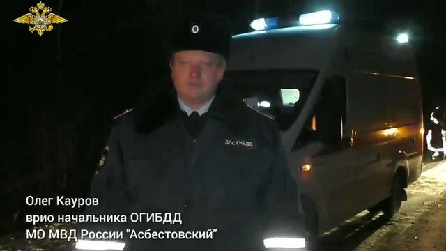 Video by инцидент асбест