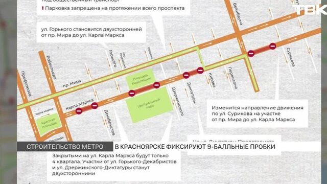 Почему красноярск сковывают пробки и что будет на дорогах во время строительства метро?