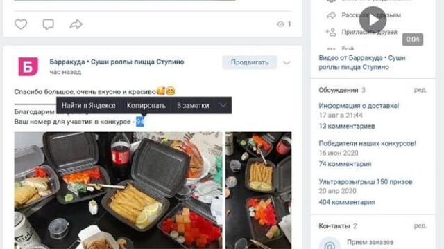 Video by барракуда ступино • доставка роллов и пиццы