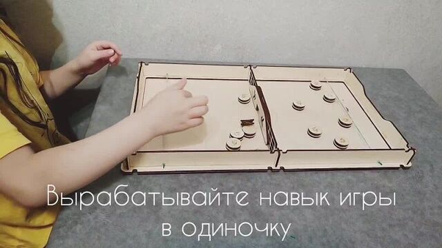 Настольная игра вышибайка