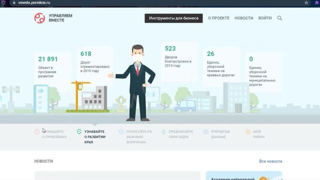 Управляем вместе снег и гололед