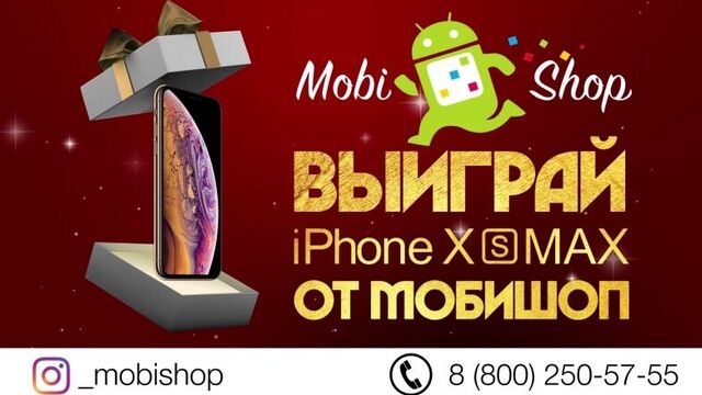 Мобишоп №1 в якутске!
