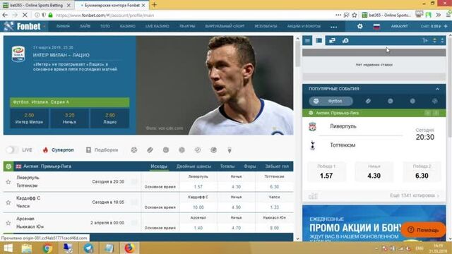 Аккаунт фонбет (синий)